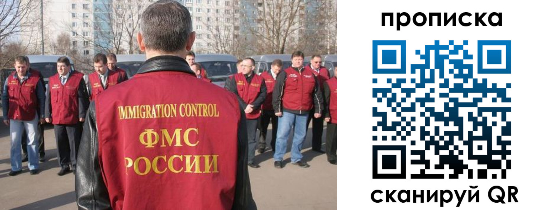 миграционный учет в Удачном