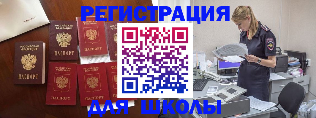 где прописаться в Удачном