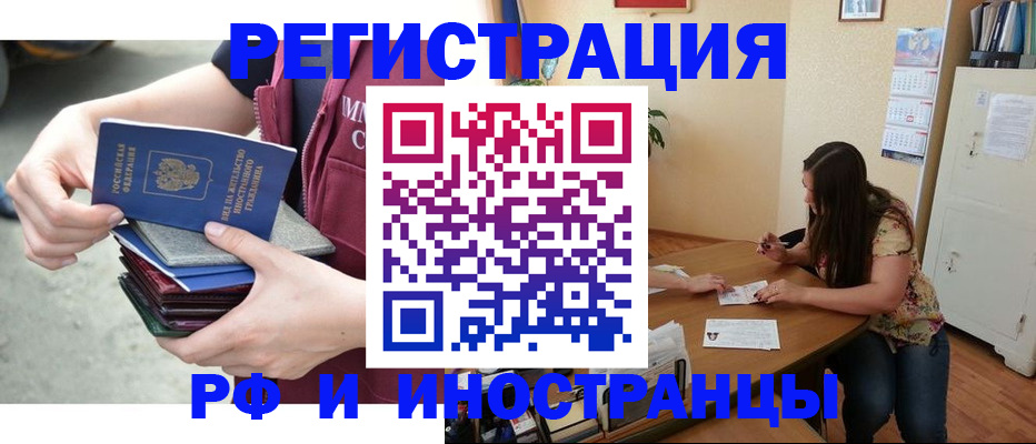 прописка в квартире в Удачном