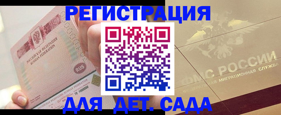 найти адрес прописки в Удачном