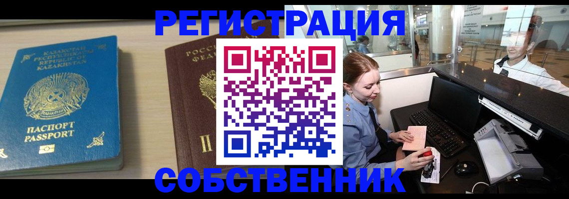 купить прописку в Удачном