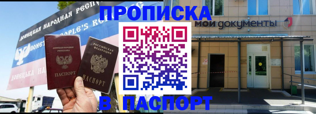 временная регистрация госуслуги в Удачном