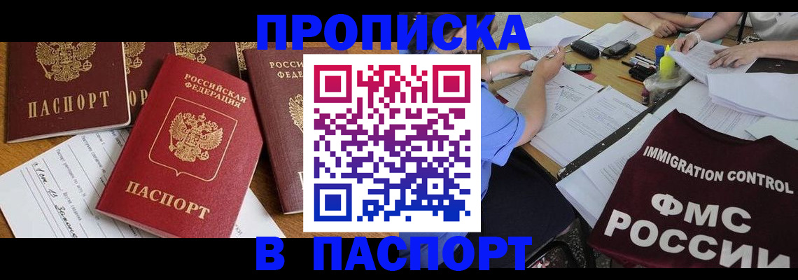 временная регистрация гарантия в Удачном